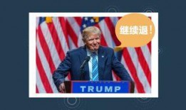 特朗普最新爆料新闻,揭秘政治内幕与惊人真相