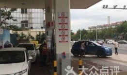 济南加油站爆料视频曝光,揭秘油品质量与价格猫腻