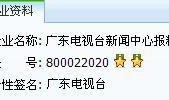 今日关注珠江台爆料热线,今日热点事件深度解析