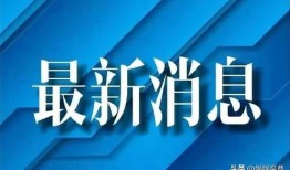 山西洪洞今日爆料消息,揭秘神秘事件背后的真相