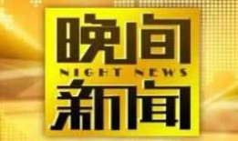 cctv7在线直播观看正在直播,实时关注农业、军事、科技等领域最新动态