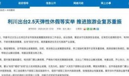 恩施利川最新爆料信息,揭秘神秘事件背后的真相