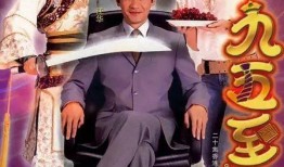 九五至尊电视剧在线观看,揭秘宫廷权谋与爱恨情仇的巅峰传奇