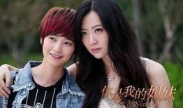 你是我的姐妹在线观看,共度青春岁月的温馨回忆