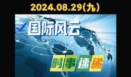 最新局势爆料新闻事件,最新战况与全球影响深度解析