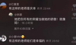 西安女教师抖音视频爆料