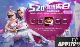 王者荣耀520最新爆料,520狂欢来袭！王者荣耀全新爆料揭秘
