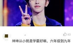 蔡徐坤爆料语言视频播放,语言视频背后的故事