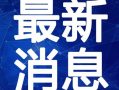 云南小学爆料案件视频最新,揭开校园安全隐秘一角