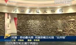 河源爆料新闻最新消息