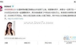 卓伟怎么爆料韩雪的视频,韩雪视频曝光背后的真相