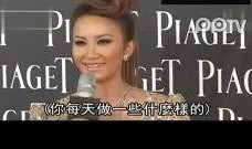 娱乐爆料李玟视频大全,娱乐爆料背后的精彩瞬间