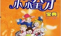 小小宝典最新爆料,揭秘神秘事件背后的惊人真相