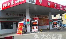 济南加油站爆料视频曝光,揭秘油品质量与价格猫腻