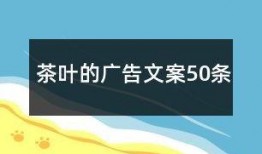 最新茶叶爆料文案,2023年度茶叶爆款盘点与趋势前瞻