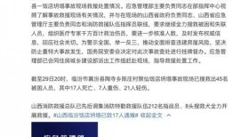 山西洪洞今日爆料消息,揭秘神秘事件背后的真相