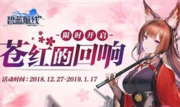 碧蓝航线最新活动爆料,神秘新活动即将开启，全新舰船与剧情等你探索！