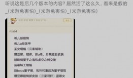 崩坏三后期版本爆料最新,全新剧情与角色，开启冒险新篇章