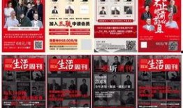 娱乐爆料三联页图片高清,明星幕后故事大公开