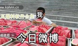 吃瓜爆料最新视频,吃瓜爆料最新视频，带你直击娱乐圈风云变幻