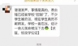 学生要爆料的视频怎么办,学生爆料视频背后的真相揭晓