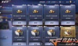 cf手游体验服最新爆料赏金令s3,全新挑战，等你来战！