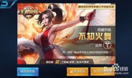 王者爆料火舞视频下载,王者视频揭秘技能升级与华丽变身