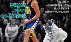 球星签名鞋最新爆料,潮流与科技的完美融合