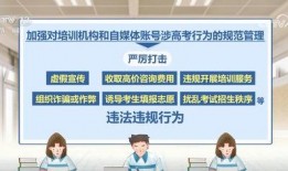 中考高考爆料新闻,揭秘考试改革动态与热点事件