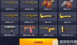 cf十周年王者换购最新爆料,惊喜福利等你来拿！