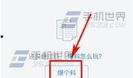 霸州今日头条爆料,详情令人震惊！