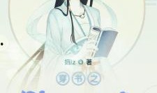 影后穿书在线吃瓜免费阅读,在线吃瓜，免费解锁娱乐圈风云