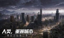 明日之后最新爆料周年庆,狂欢盛宴，惊喜连连！