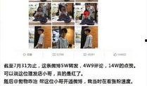 金华爆料事件视频最新情况