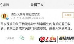 青医附院爆料新闻最新,重大医疗事件引发社会关注