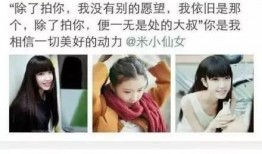 崔晋前女友爆料视频,揭秘昔日恋情内幕与分手真相”