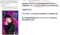 艺兴最新爆料消息今天新闻,揭秘娱乐圈幕后真相