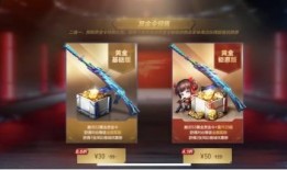 cf手游最新赏金令预售爆料,神秘爆料抢先看！