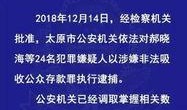 新闻爆料强拆案件最新进展,官方回应调查结果及后续处理措施