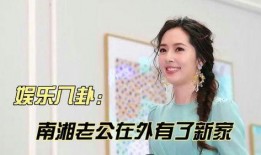 娱乐八卦妹爆料,明星幕后故事大揭秘！