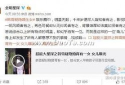 卓伟怎么爆料韩雪的视频,韩雪视频曝光背后的真相