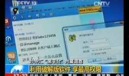 央视爆料外汇黑平台视频,揭秘非法交易内幕